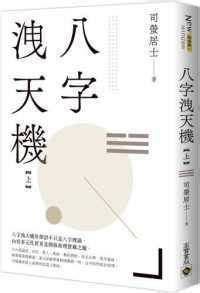 司螢居士仙逝|【司螢居士仙逝】司螢居士仙逝，揭開修行大天機！ – 每日新聞。